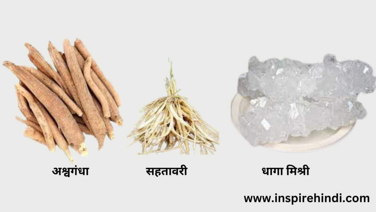 अश्वगंधा + शतावरी 