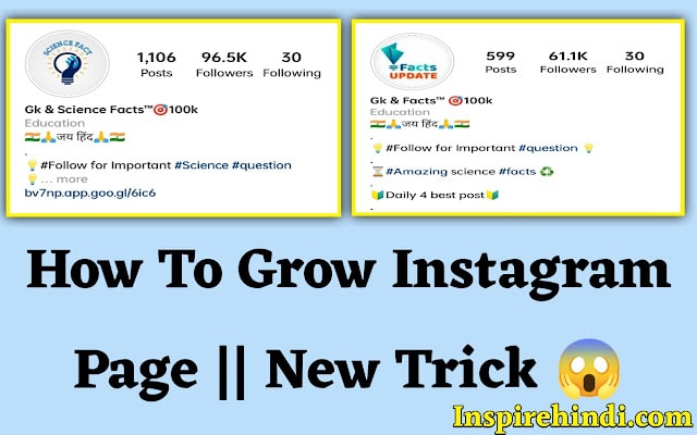 instagram page ko grow kaise kare in 2024