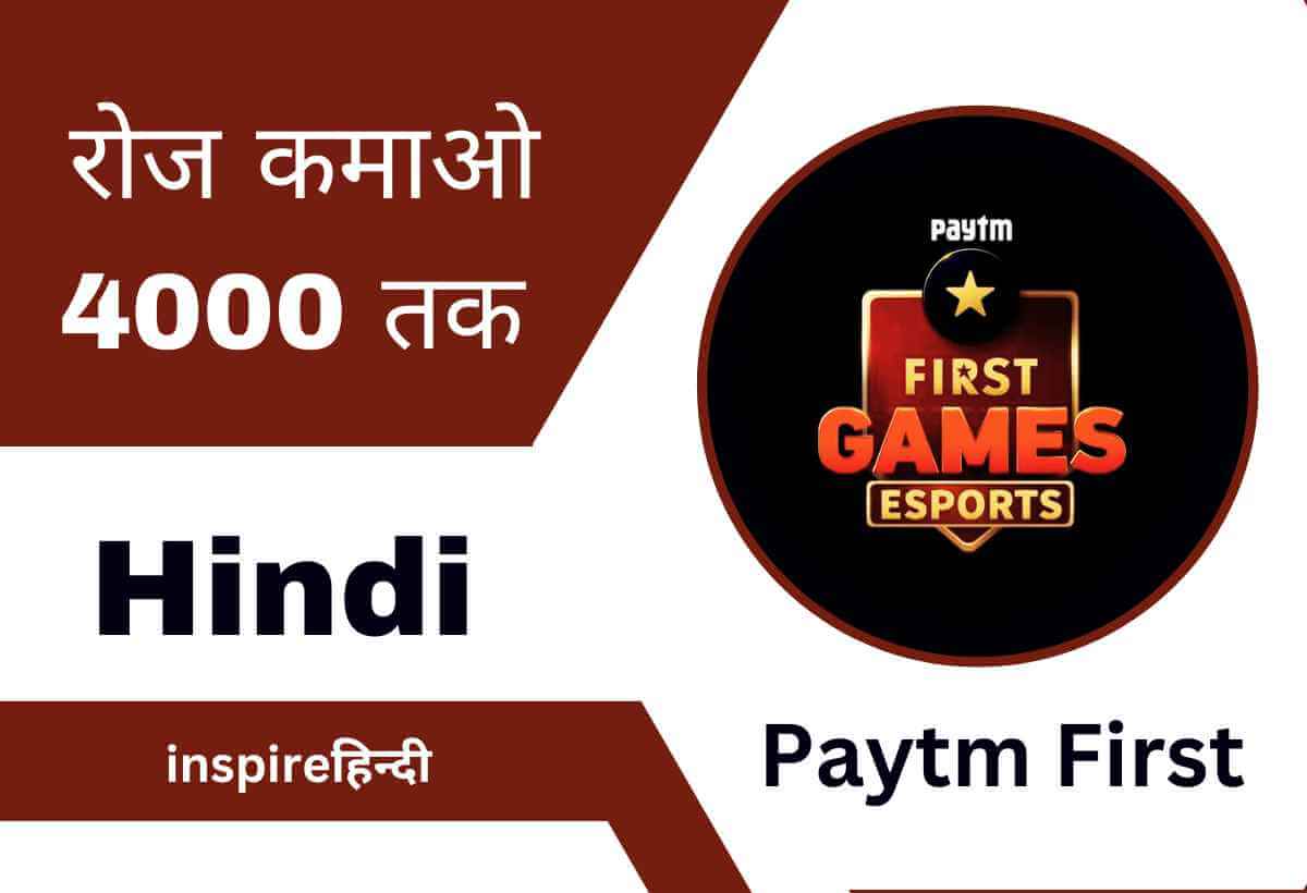 Paytm se paise kaise Kamaye,make money by paytm first app