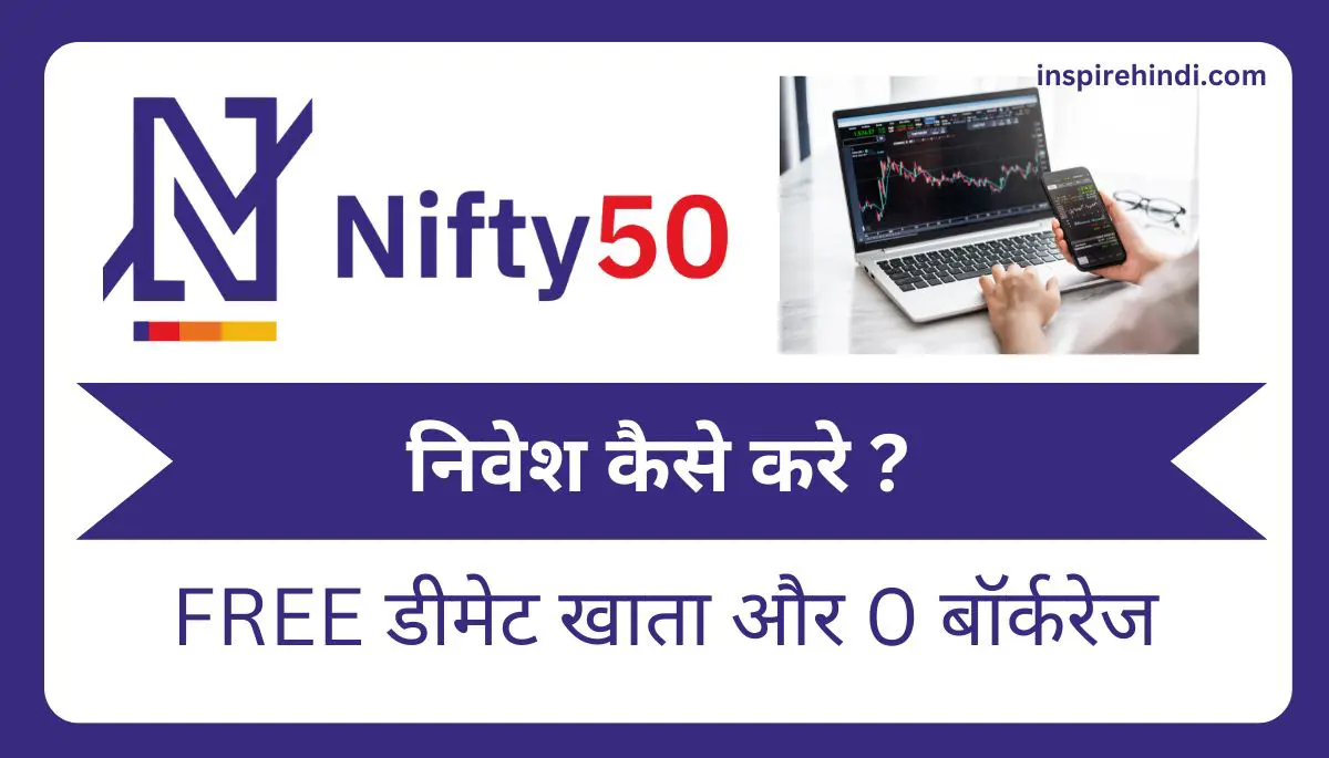 nifty 50 mein invest kaise kare